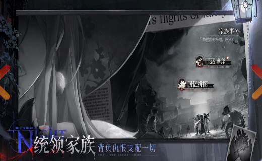 《夜幕之下》测试服截图3