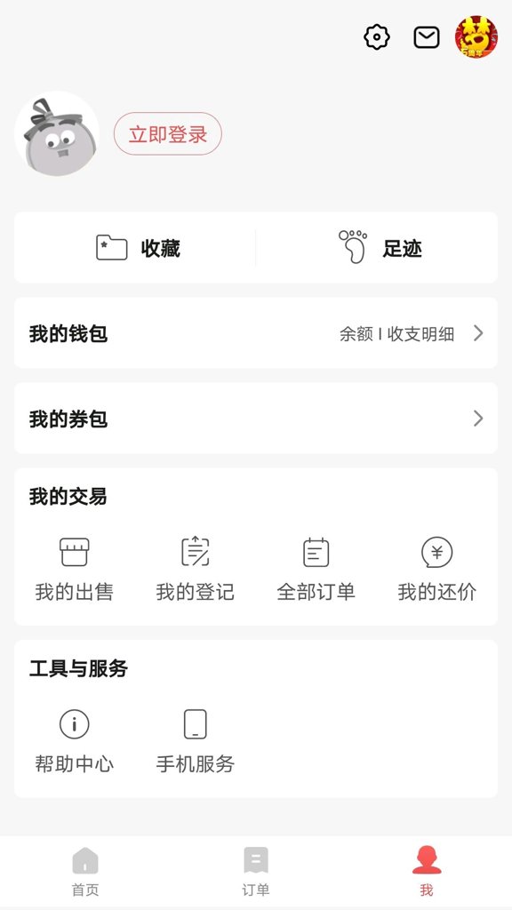 网易藏宝阁渠道服版截图3