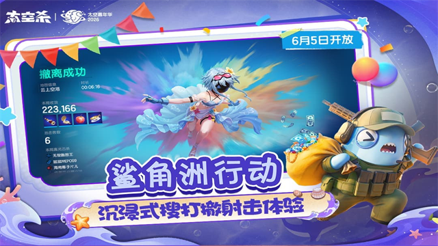嘿嘿太空杀未停服版截图3