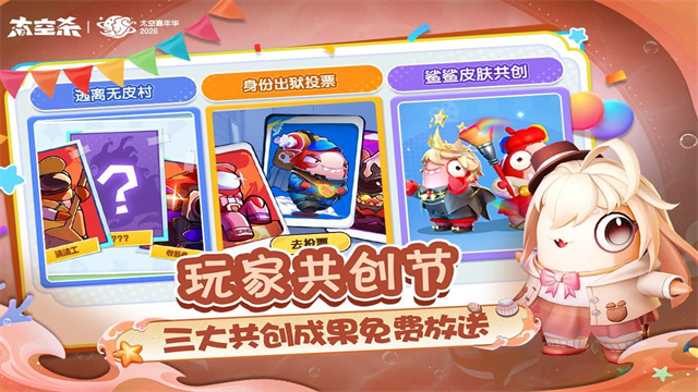 嘿嘿太空杀未停服版截图4