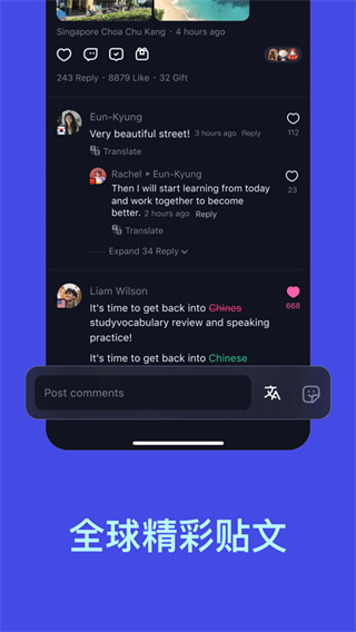 talkIn聊天软件截图2