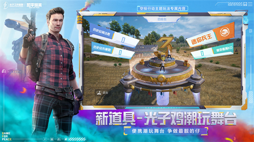 云和平精英截图2