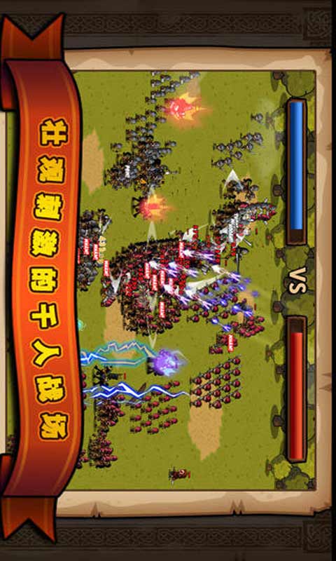 小小军团官方版截图3