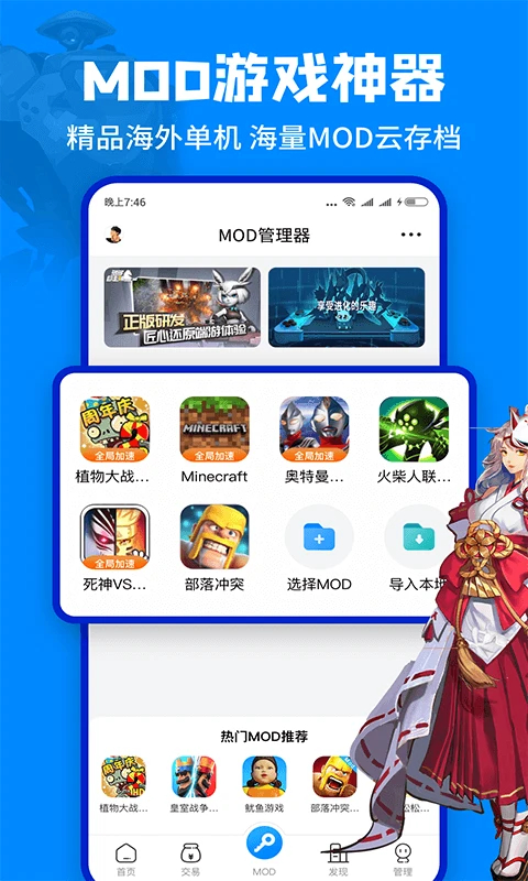八门神器免root截图2