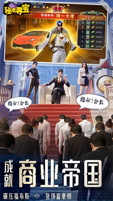 秘境寻宝截图1
