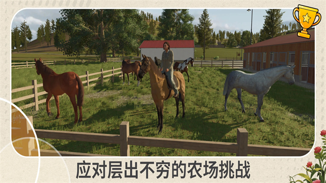 模拟农场26模组版截图4