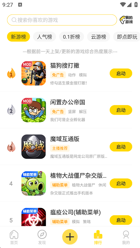 闪玩2026截图1