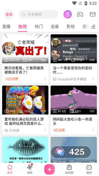 B站漫游版截图1