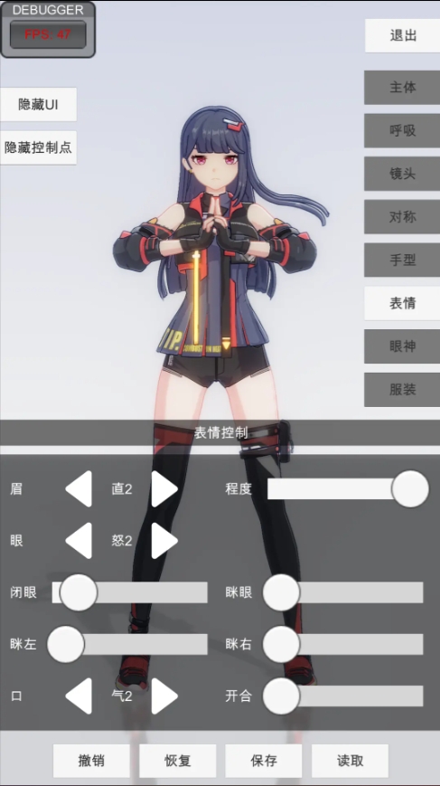 手办模特最新版截图1