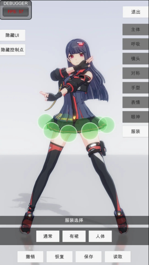 手办模特最新版截图2