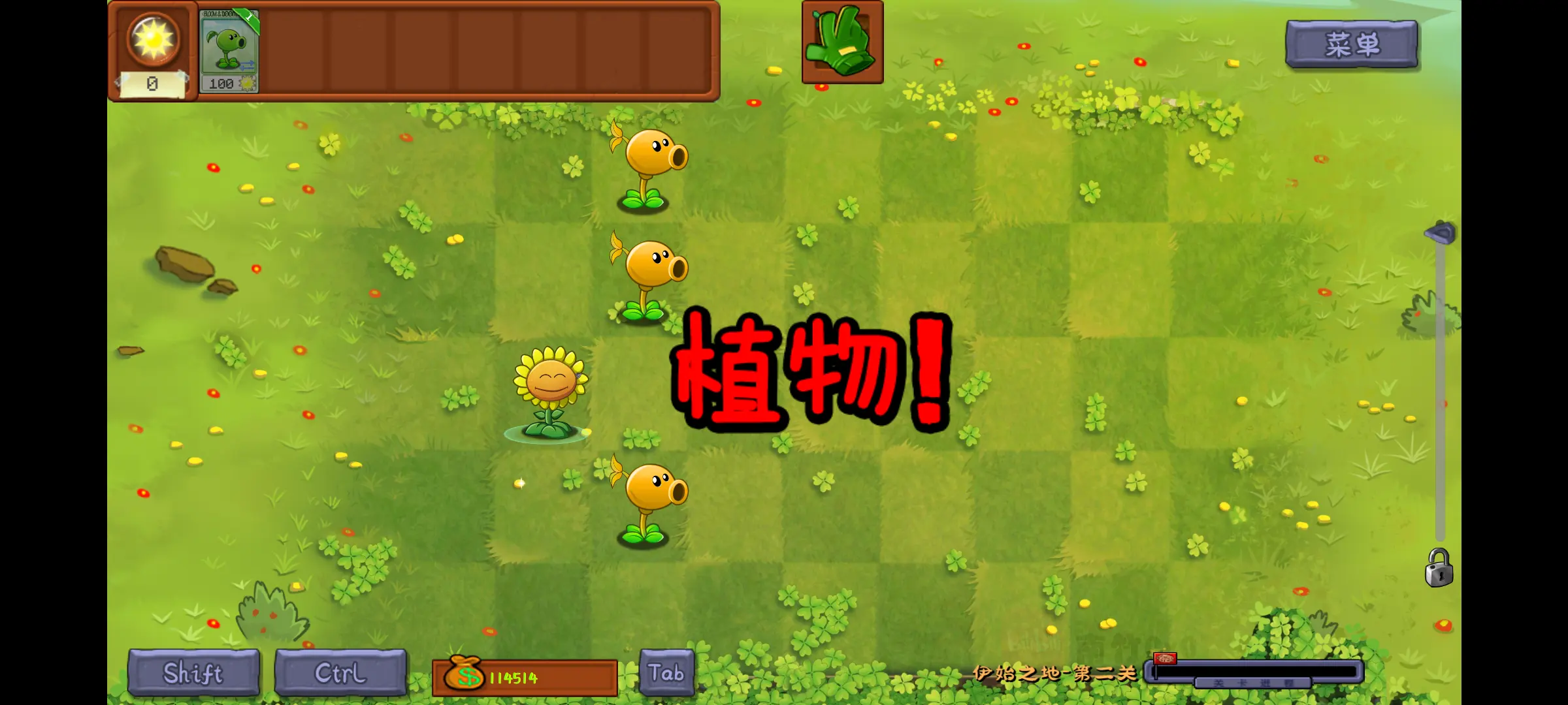 pvz转基因版截图3
