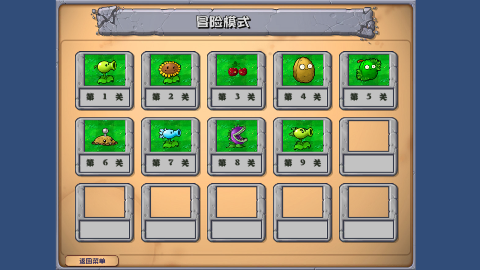 pvz乱斗版游戏截图1