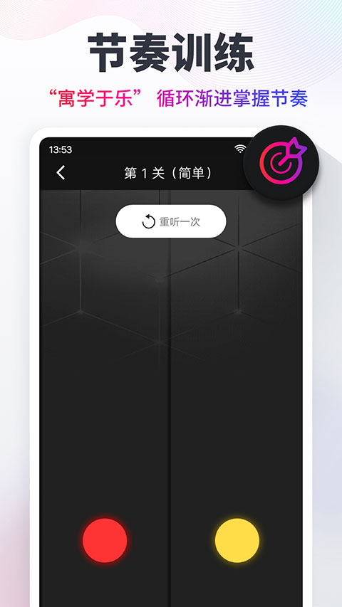 专业节拍器截图5