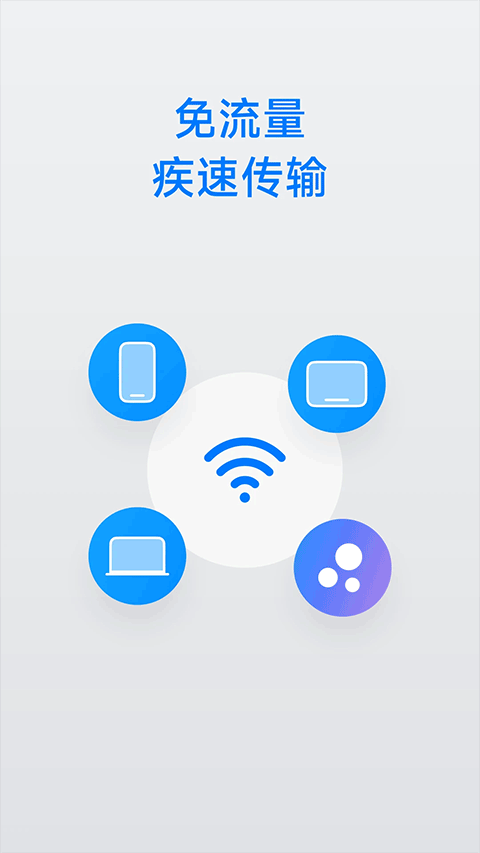 flix快传截图2