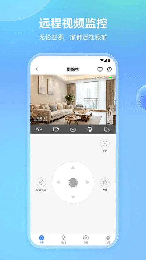 牵心Pro截图2