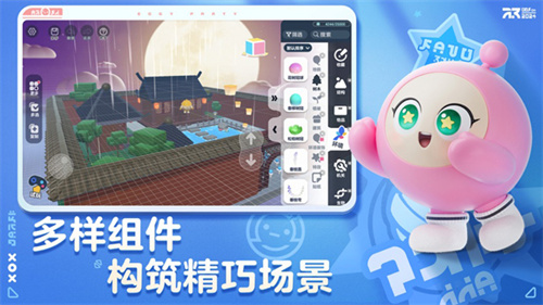 蛋仔派对助力工具截图1