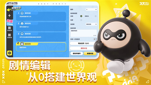 蛋仔派对助力工具截图2
