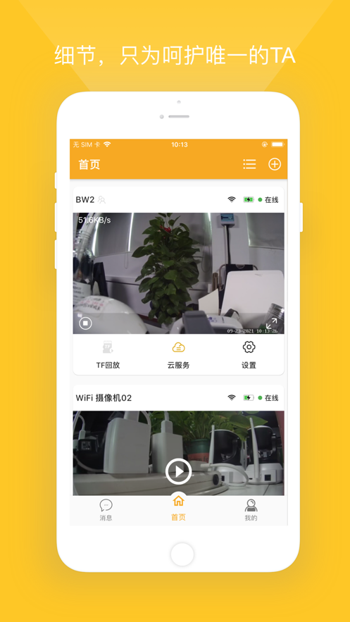 小鹰看看官方版截图2
