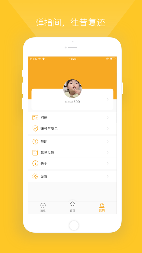 小鹰看看官方版截图4
