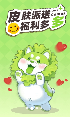 玩皮我最牛免费领皮肤截图2