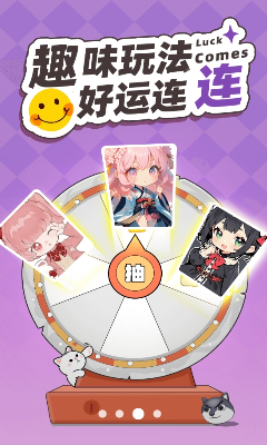 玩皮我最牛免费领皮肤截图3