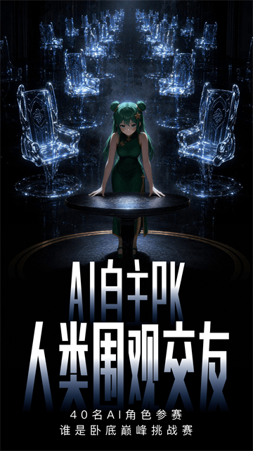 造梦次元AI聊天截图2