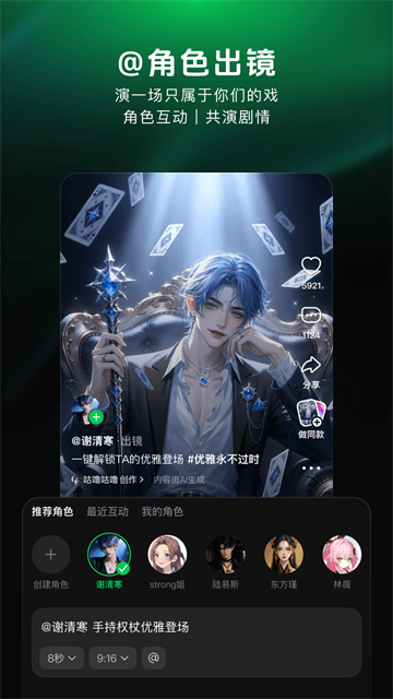 造梦次元AI聊天截图4