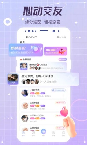 虚拟恋人AI聊天免费版截图2