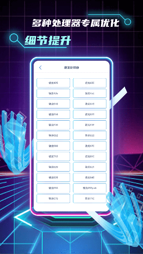 和平精英画质修改助手截图2