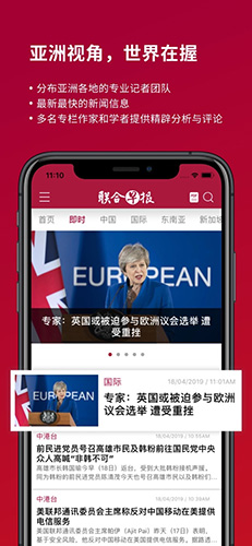 联合早报截图2