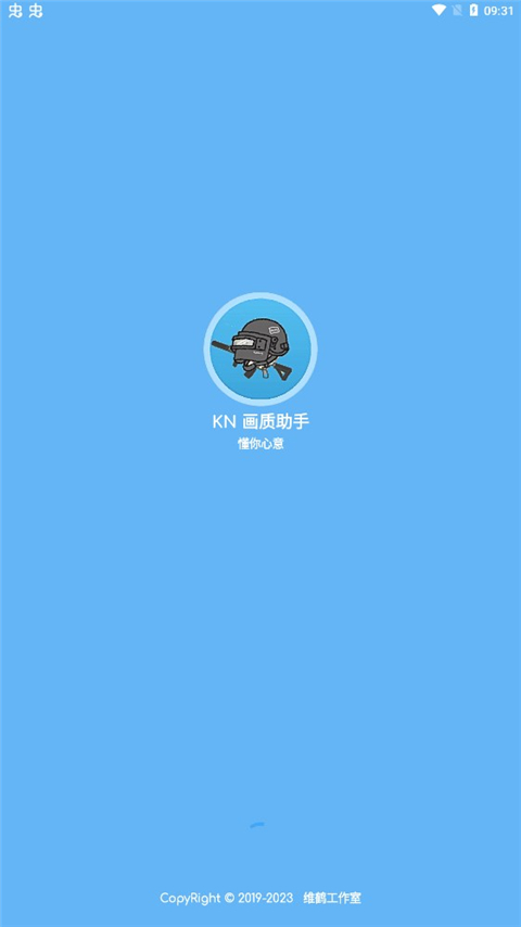 kn画质助手2026截图1
