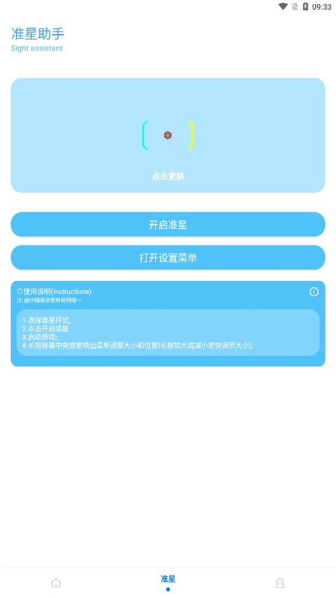 kn画质助手2026截图3