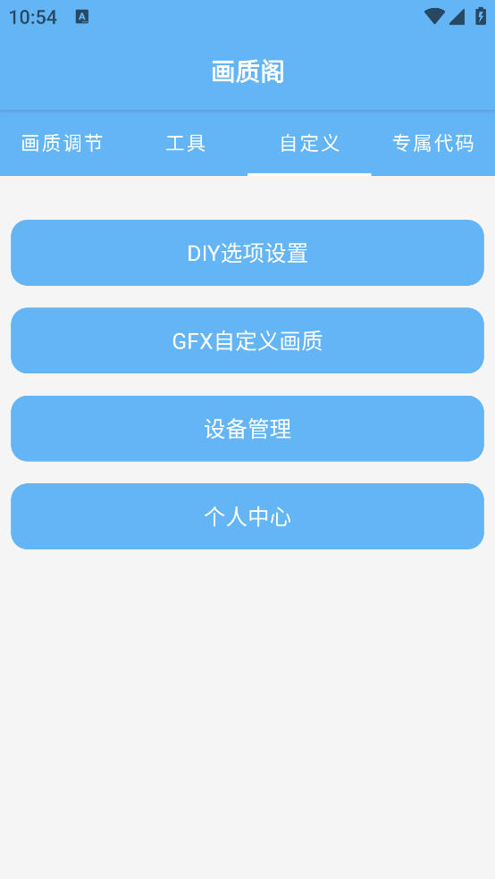 画质阁典藏版截图2