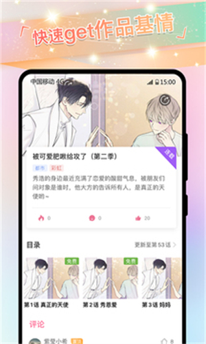 免耽漫画未删减截图3