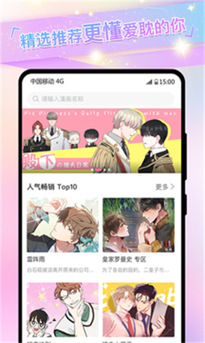 免耽漫画未删减截图2