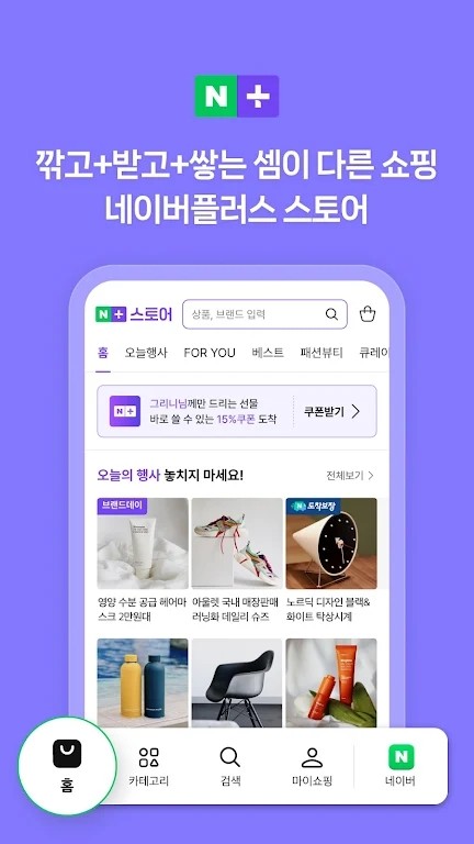 NAVER中韩词典截图3