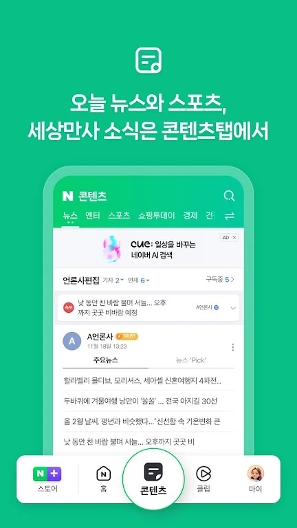 NAVER中韩词典截图2