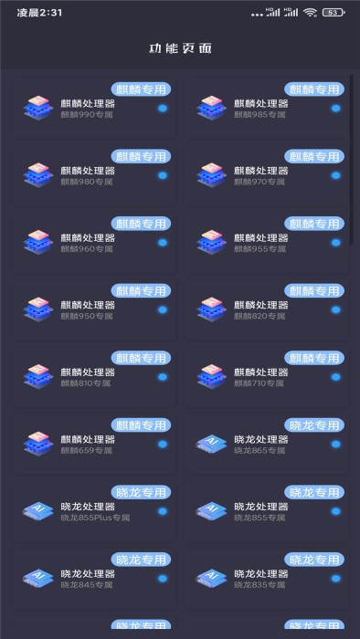 绝地求生来之役画质助手截图1