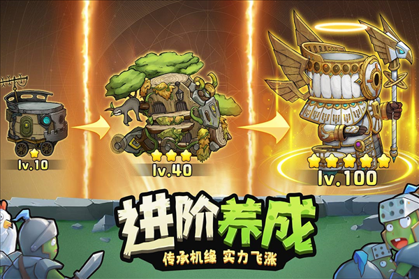 进击的堡垒手游截图3