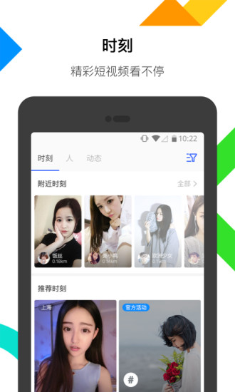 momo陌陌聊天截图2