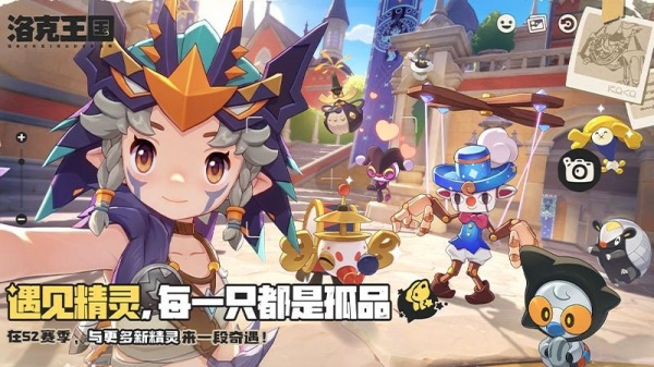洛克王国世界手游截图2