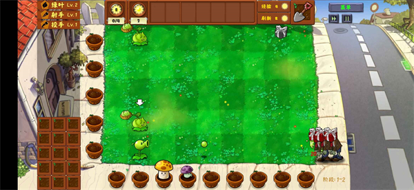 pvz金铲铲截图1