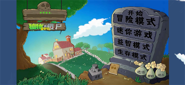 pvz金铲铲截图2
