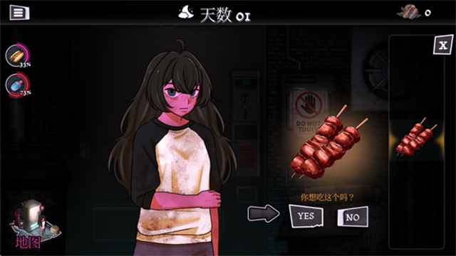 跨维度自动售货机截图3
