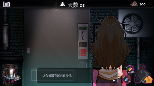 跨维度自动售货机截图4