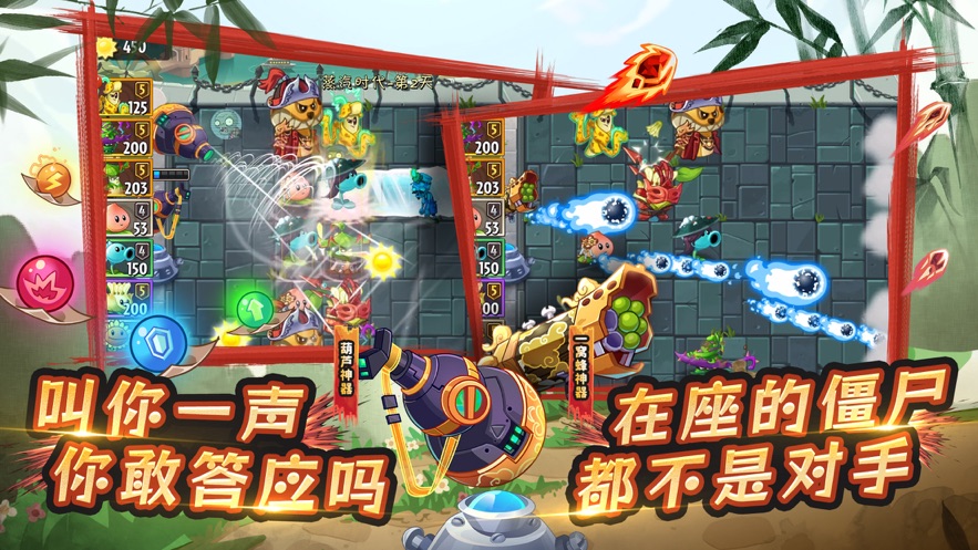 植物大战僵尸2国服截图3