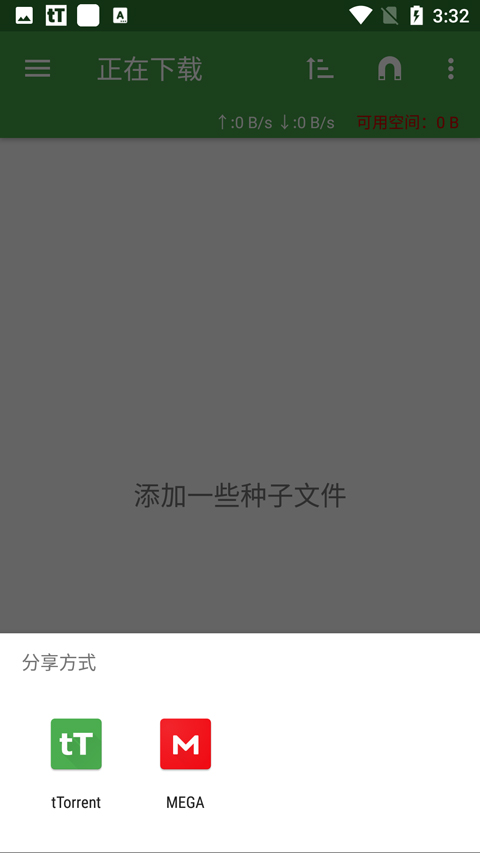 tTorrent截图3