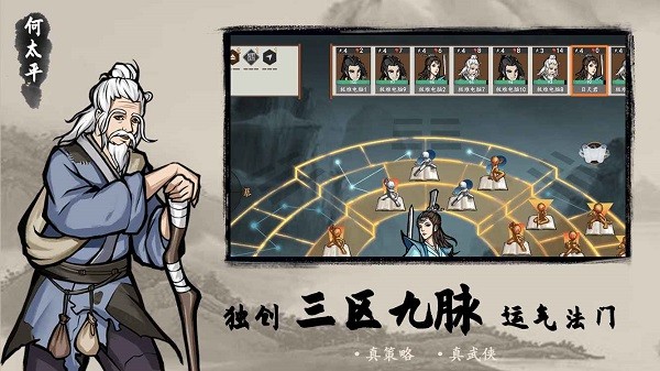 寸心之争官方版截图3
