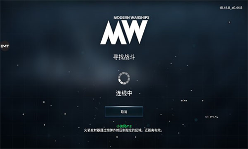 现代战舰国服截图1