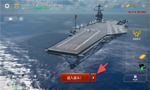 现代战舰国服截图3